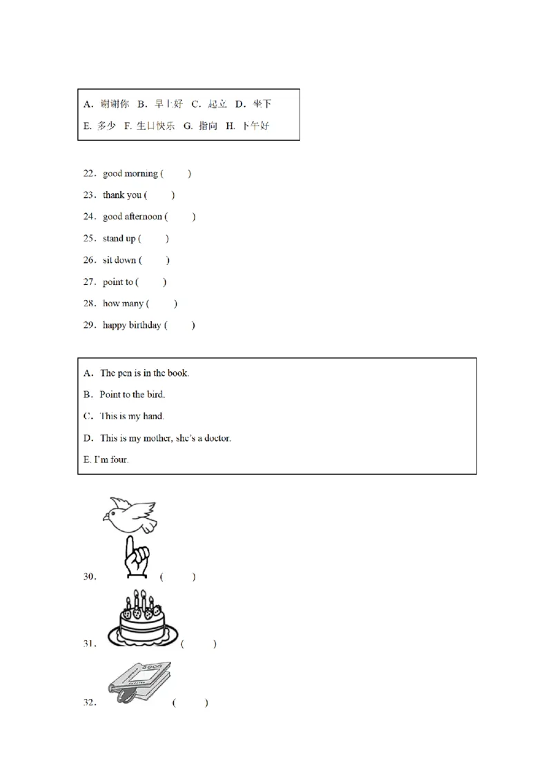 《三（上）英语（外研三起）易错题专练-单词拼写+匹配题+补全句子_小学1-6年级全科全套_1-6年级全科上册_三年级_英语_A三年级英语（外研三起）_外研三起英语三上专项练习》第3页预览