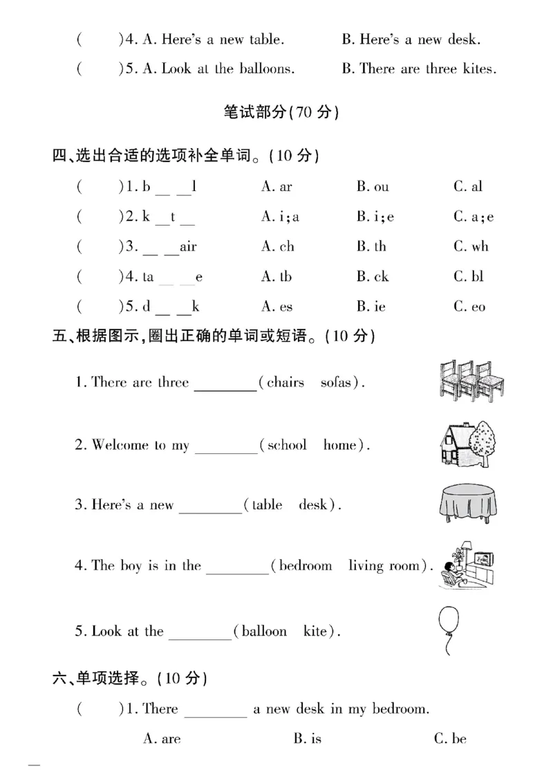 《四年级下英语(精通版)教育世家状元卷(1-3单元)_小学1-6年级全科全套_1-6年级全科下册_四年级_四年级下英语_英语四下人教精通版》第2页预览