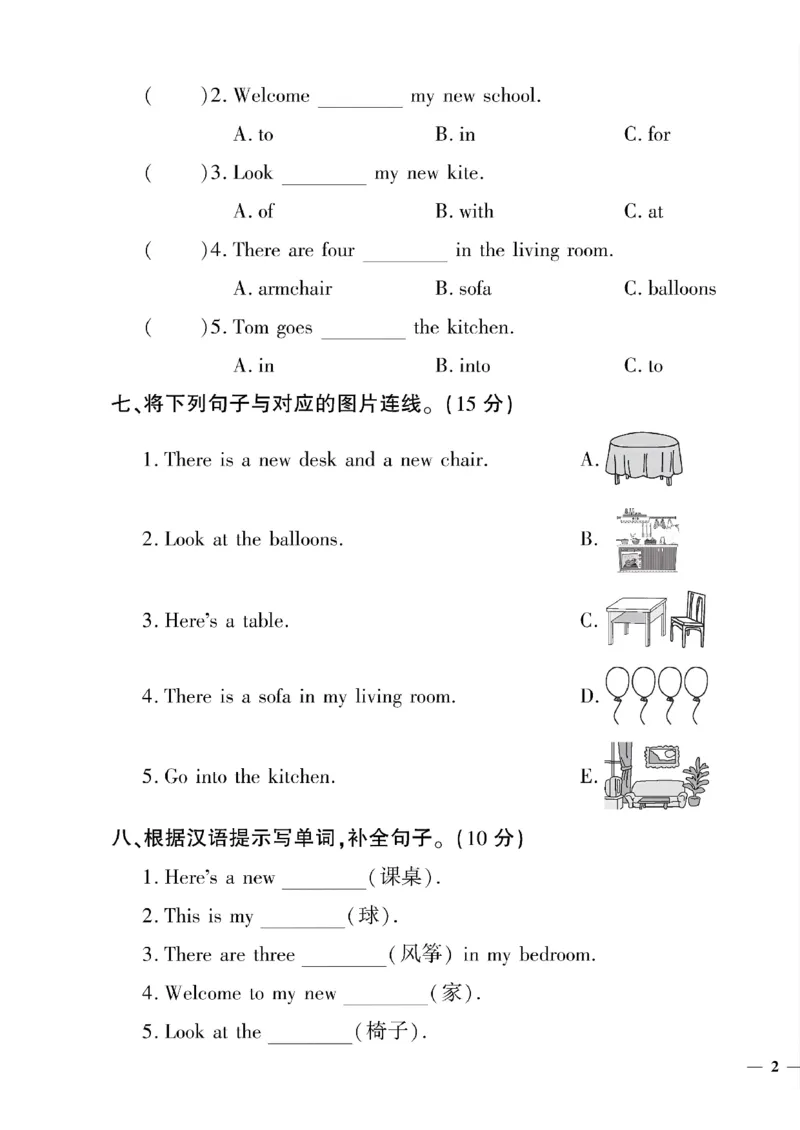 《四年级下英语(精通版)教育世家状元卷(1-3单元)_小学1-6年级全科全套_1-6年级全科下册_四年级_四年级下英语_英语四下人教精通版》第3页预览
