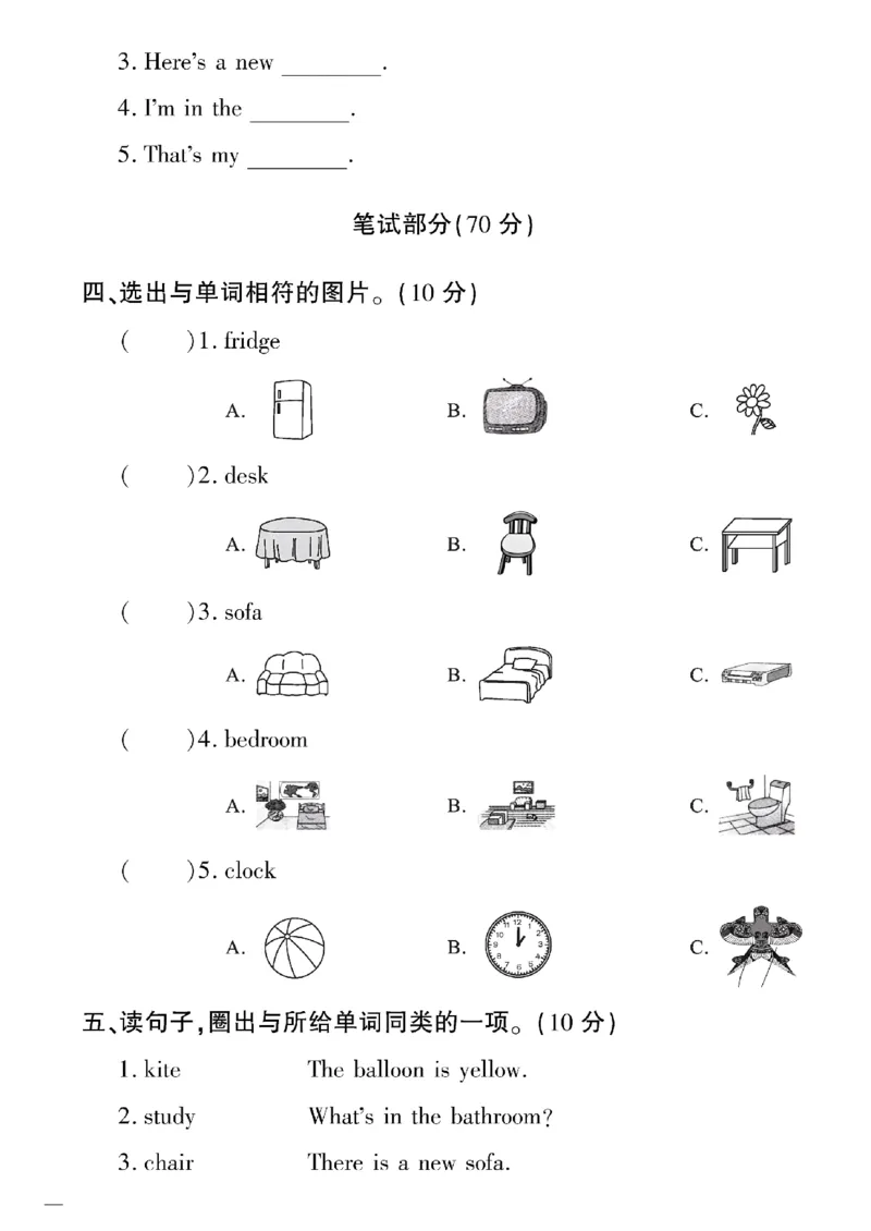 《四年级下英语(精通版)教育世家状元卷(1-3单元)_小学1-6年级全科全套_1-6年级全科下册_四年级_四年级下英语_英语四下人教精通版》第6页预览