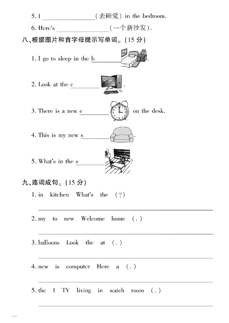 《四年级下英语(精通版)教育世家状元卷(1-3单元)_小学1-6年级全科全套_1-6年级全科下册_四年级_四年级下英语_英语四下人教精通版》第8页预览