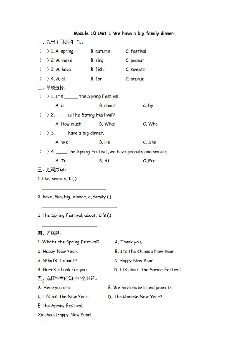 《四（上）外研版英语Module10Unit1课时_小学1-6年级全科全套_1-6年级全科上册_四年级_四上英语_四上英语外研版英语重点与练习》第1页预览