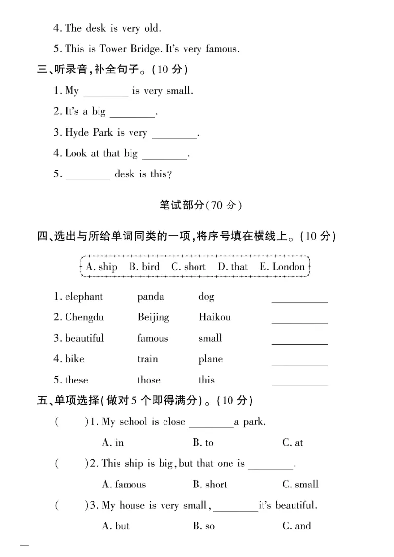 《四年级下英语(外研版)教育世家状元卷(1-5单元)_小学1-6年级全科全套_1-6年级全科下册_四年级_四年级下英语_英语四下外研三起》第10页预览