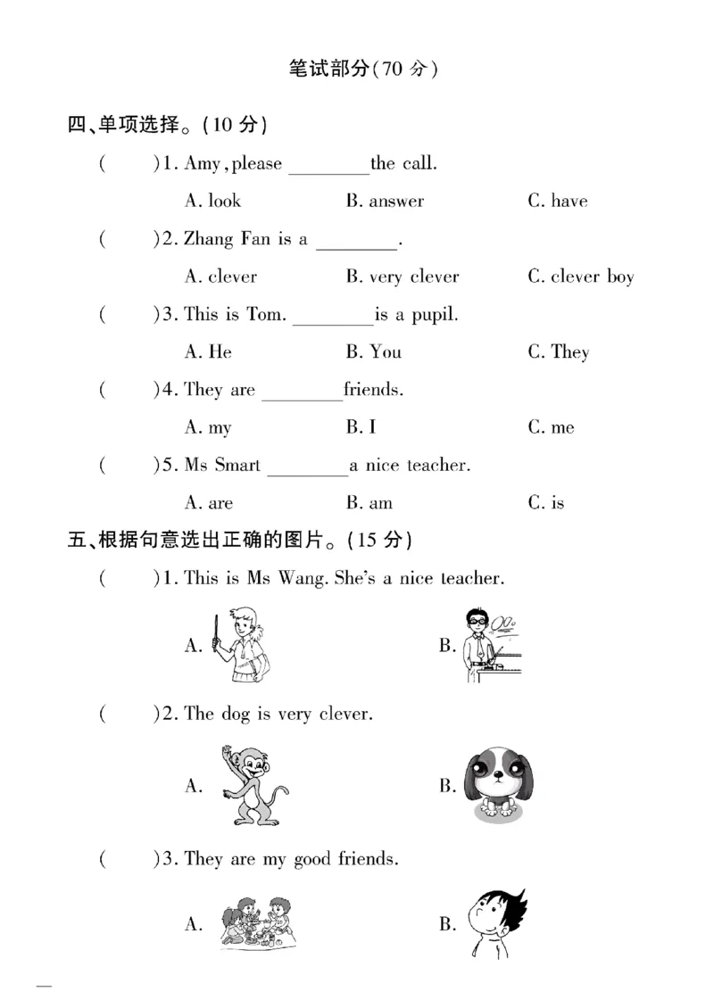 《四年级下英语(外研版)教育世家状元卷(1-5单元)_小学1-6年级全科全套_1-6年级全科下册_四年级_四年级下英语_英语四下外研三起》第2页预览