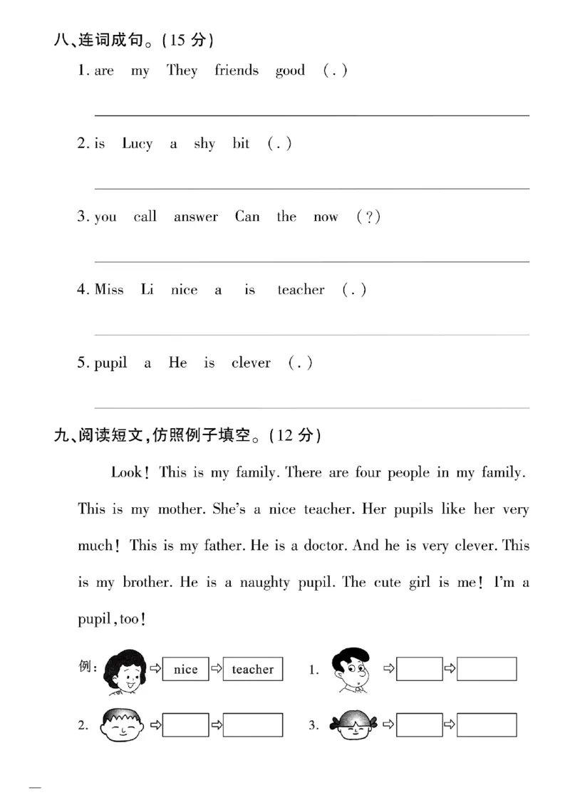 《四年级下英语(外研版)教育世家状元卷(1-5单元)_小学1-6年级全科全套_1-6年级全科下册_四年级_四年级下英语_英语四下外研三起》第4页预览