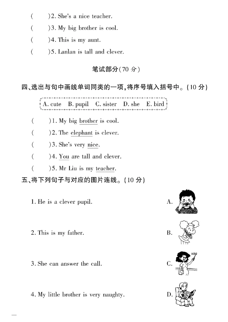 《四年级下英语(外研版)教育世家状元卷(1-5单元)_小学1-6年级全科全套_1-6年级全科下册_四年级_四年级下英语_英语四下外研三起》第6页预览