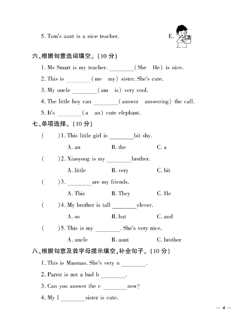 《四年级下英语(外研版)教育世家状元卷(1-5单元)_小学1-6年级全科全套_1-6年级全科下册_四年级_四年级下英语_英语四下外研三起》第7页预览