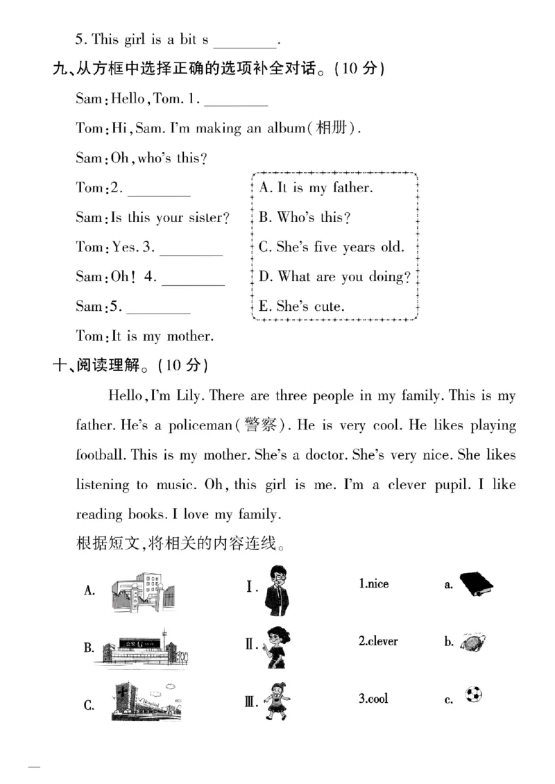 《四年级下英语(外研版)教育世家状元卷(1-5单元)_小学1-6年级全科全套_1-6年级全科下册_四年级_四年级下英语_英语四下外研三起》第8页预览
