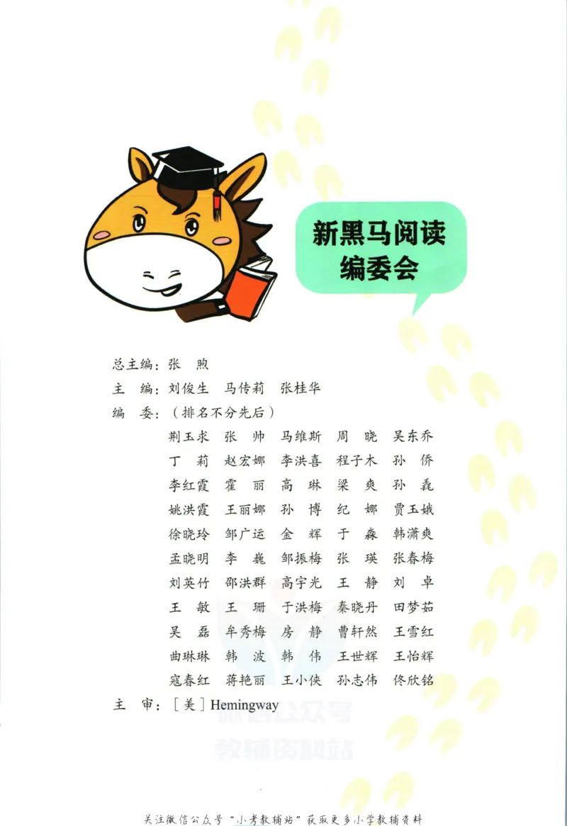 《新黑马阅读英语听力训练六年级_小初高学习资料合集（每天更新）_小学英语学习资料大合集_新黑马阅读·英语听力训练》第5页预览