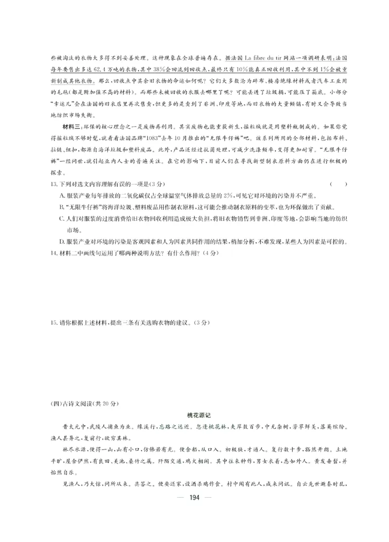 《赢在中考-语文试卷_初中全科目同步习题+精品试卷（7-9年级）(1)_25秋初中语文《同步习题+精品试卷》_初中语文试卷7-9年级上册(1)_《赢在中考》》第6页预览