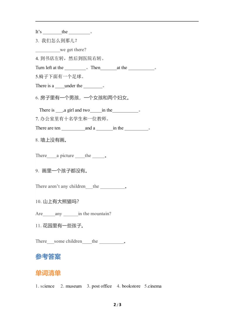 《挖空式六年级上册英语单元知识背诵清单-Unit1HowcanIgettherePEP（含答案）_小学1-6年级全科全套_1-6年级全科上册_六年级_英语_英语人教PEP版_人教PEP英语六上知识总结》第2页预览