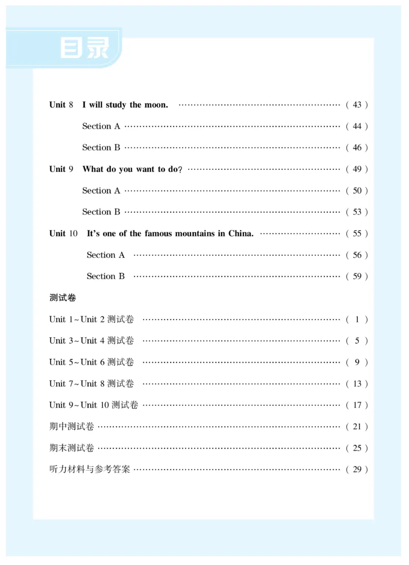 《湘鲁版英语5年级下册智能训练卷_小学1-6年级全科全套_1-6年级全科下册_五年级_五年级下英语_英语五下其他版本》第3页预览