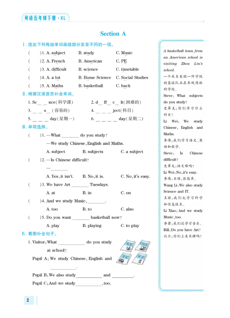 《湘鲁版英语5年级下册智能训练卷_小学1-6年级全科全套_1-6年级全科下册_五年级_五年级下英语_英语五下其他版本》第5页预览