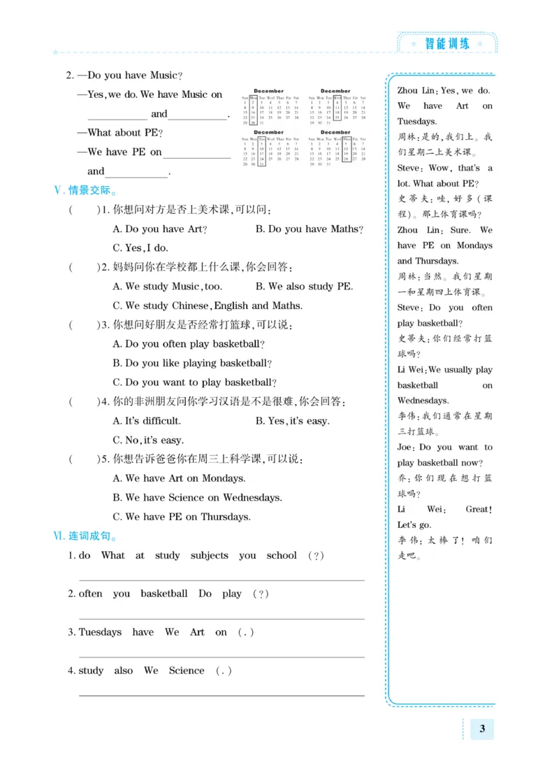 《湘鲁版英语5年级下册智能训练卷_小学1-6年级全科全套_1-6年级全科下册_五年级_五年级下英语_英语五下其他版本》第6页预览