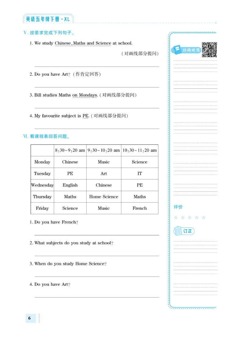 《湘鲁版英语5年级下册智能训练卷_小学1-6年级全科全套_1-6年级全科下册_五年级_五年级下英语_英语五下其他版本》第9页预览