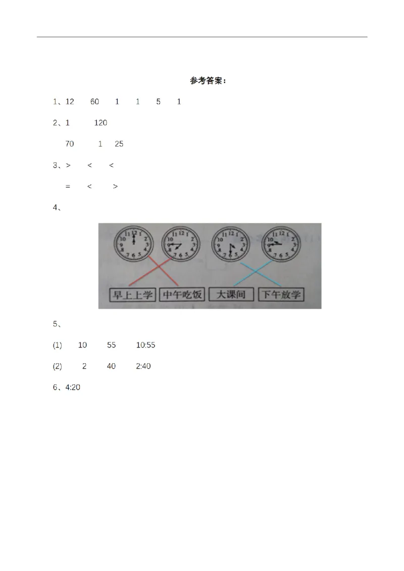 《三（上）数学（青岛六三版）第七单元课时练习_小学1-6年级全科全套_1-6年级全科上册_三年级_数学_三年级数学（青岛六三版）_青岛六三数学三上课时练习》第3页预览