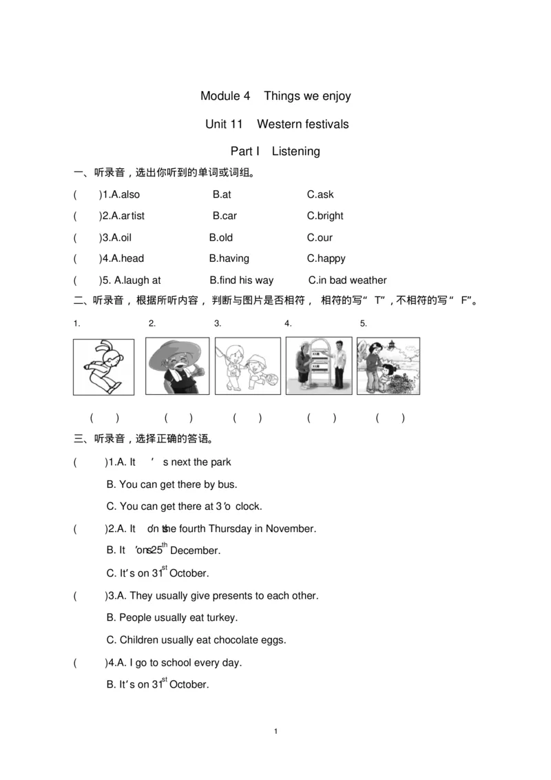 《新版-牛津上海版(深圳用)六年级英语下册Unit11Westernfestivals(含听力材料及答案)_小学1-6年级全科全套_1-6年级全科下册_六年级_英语_英语六下沪教牛津版》第1页预览