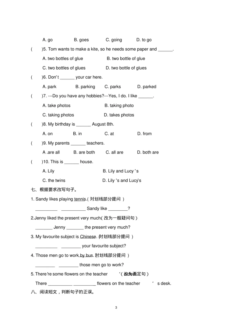 《新版-牛津上海版(深圳用)六年级英语下册Unit11Westernfestivals(含听力材料及答案)_小学1-6年级全科全套_1-6年级全科下册_六年级_英语_英语六下沪教牛津版》第3页预览