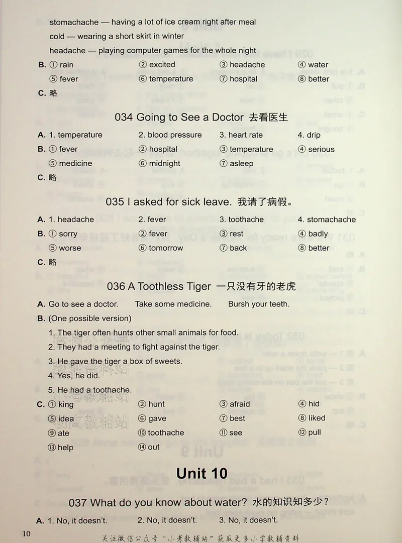 《写霸小学英语写作128篇五年级答案_小初高学习资料合集（每天更新）_写霸（小学英语写作128篇）》第10页预览