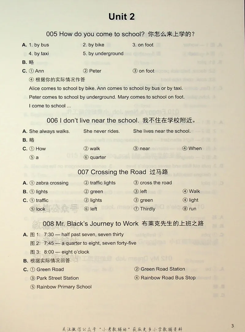 《写霸小学英语写作128篇五年级答案_小初高学习资料合集（每天更新）_写霸（小学英语写作128篇）》第3页预览