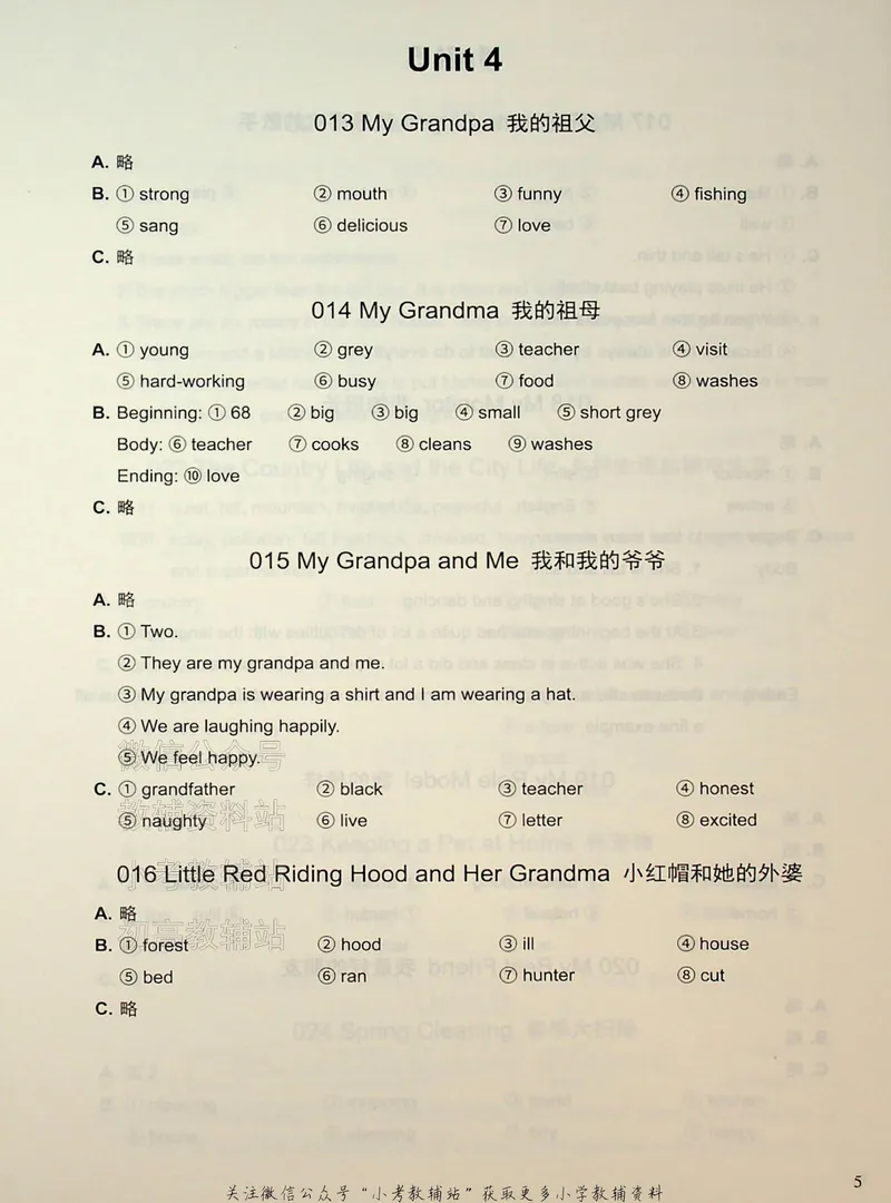 《写霸小学英语写作128篇五年级答案_小初高学习资料合集（每天更新）_写霸（小学英语写作128篇）》第5页预览
