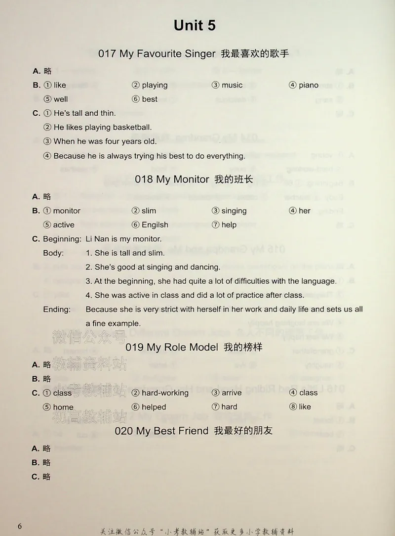 《写霸小学英语写作128篇五年级答案_小初高学习资料合集（每天更新）_写霸（小学英语写作128篇）》第6页预览