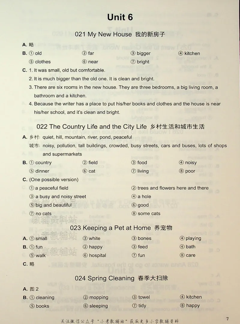 《写霸小学英语写作128篇五年级答案_小初高学习资料合集（每天更新）_写霸（小学英语写作128篇）》第7页预览