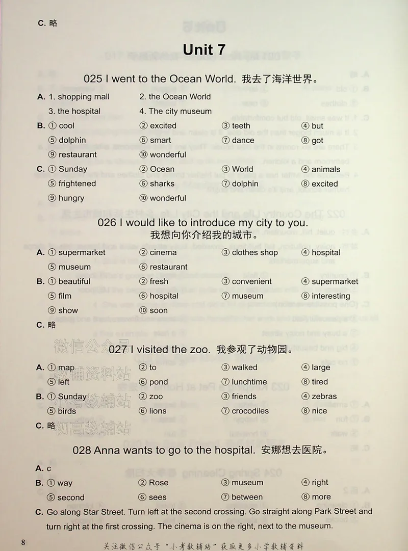 《写霸小学英语写作128篇五年级答案_小初高学习资料合集（每天更新）_写霸（小学英语写作128篇）》第8页预览
