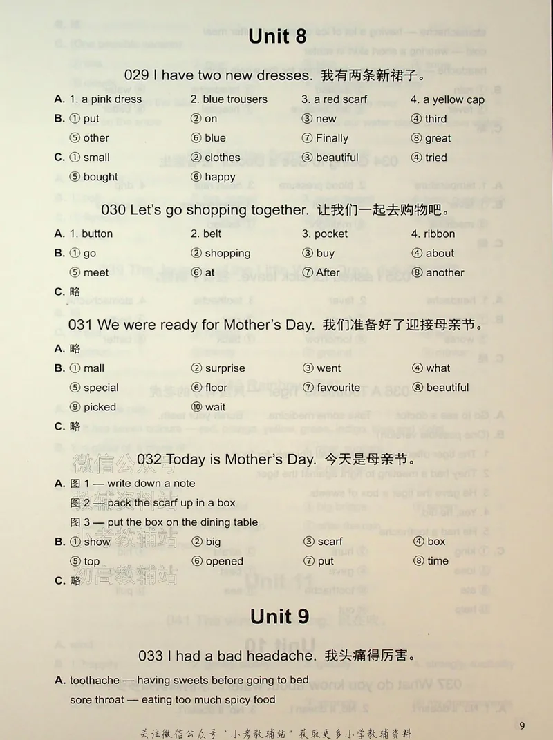《写霸小学英语写作128篇五年级答案_小初高学习资料合集（每天更新）_写霸（小学英语写作128篇）》第9页预览
