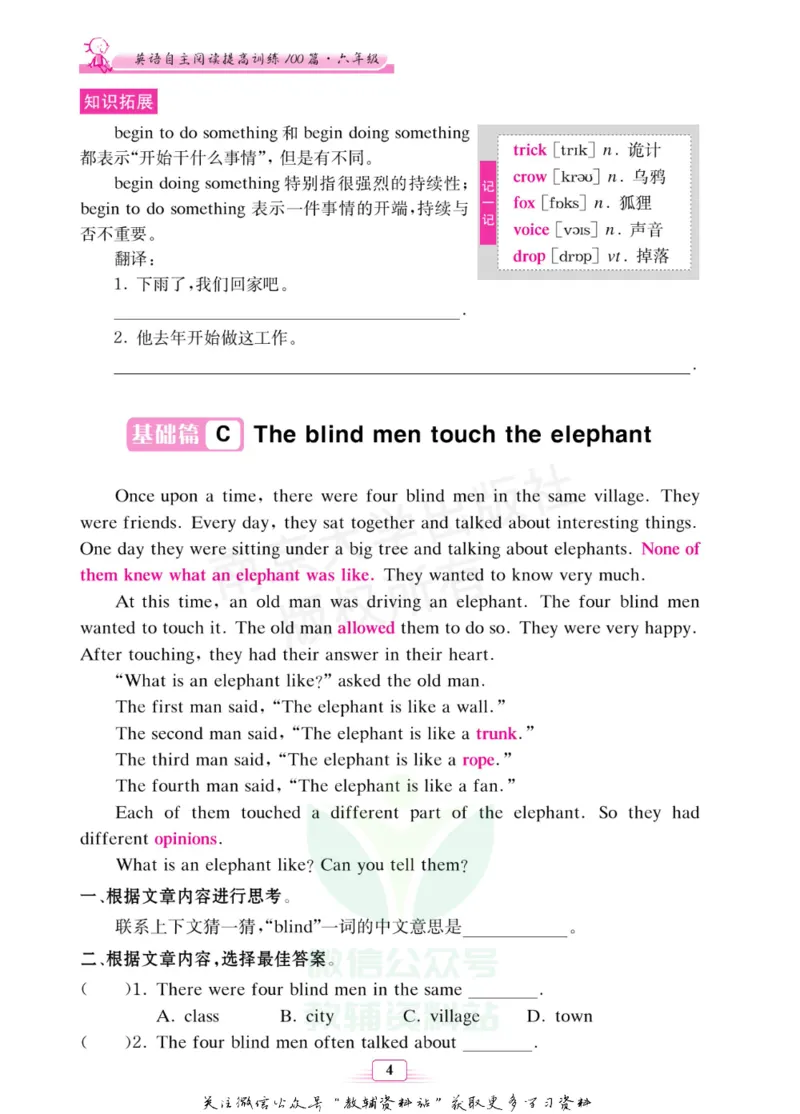 《英语自主阅读提高训练100篇·六年级_小初高学习资料合集（每天更新）_小学英语自主阅读提高训练100篇》第10页预览