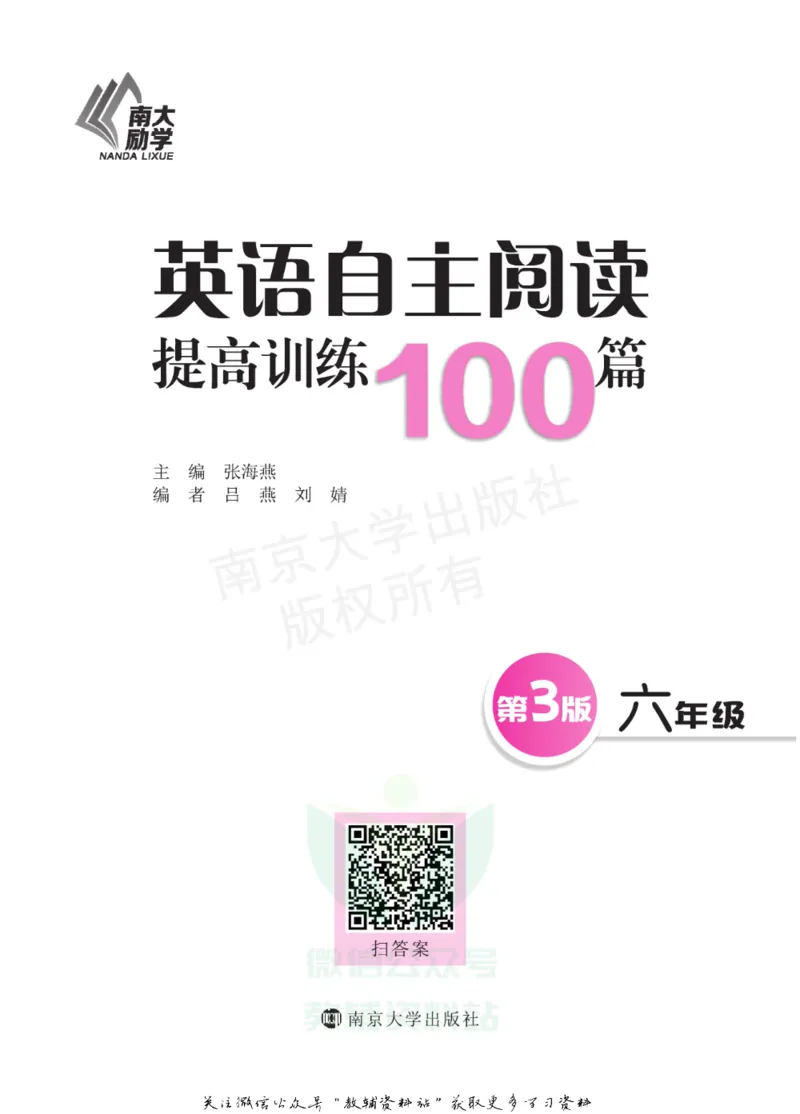 《英语自主阅读提高训练100篇·六年级_小初高学习资料合集（每天更新）_小学英语自主阅读提高训练100篇》第2页预览