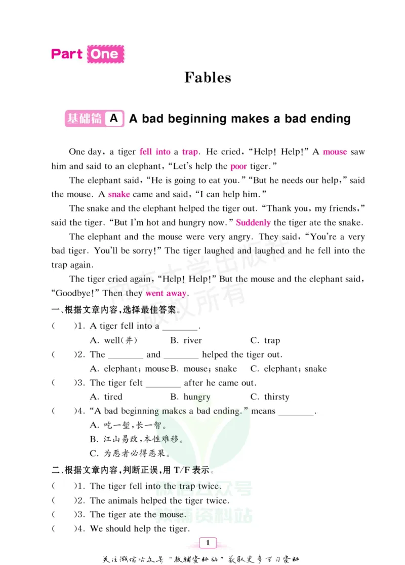 《英语自主阅读提高训练100篇·六年级_小初高学习资料合集（每天更新）_小学英语自主阅读提高训练100篇》第7页预览