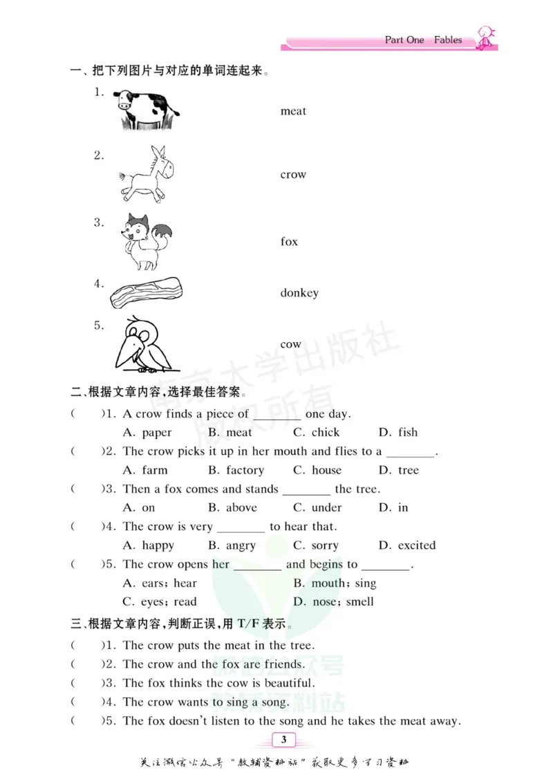 《英语自主阅读提高训练100篇·六年级_小初高学习资料合集（每天更新）_小学英语自主阅读提高训练100篇》第9页预览