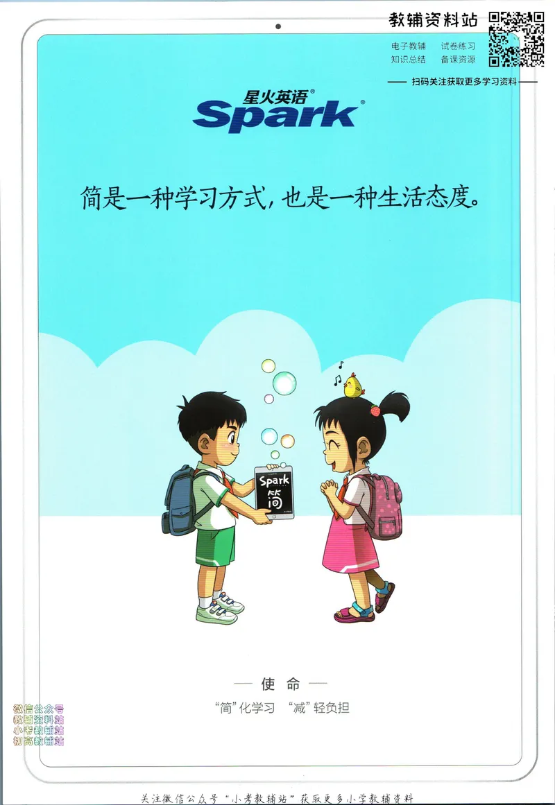 《星火英语阅读训练100篇四年级_小初高学习资料合集（每天更新）_星火英语《小学英语阅读训练100篇》》第2页预览