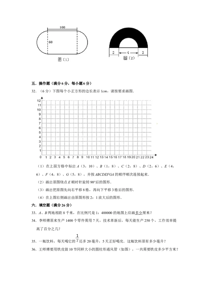 《小升初分班考试重点学校小升初数学招生分班考试常考易错题精编（一）（北师大版，含答案）_小学1-6年级全科全套_1-6年级全科下册_六年级_数学_数学六下北师版》第4页预览