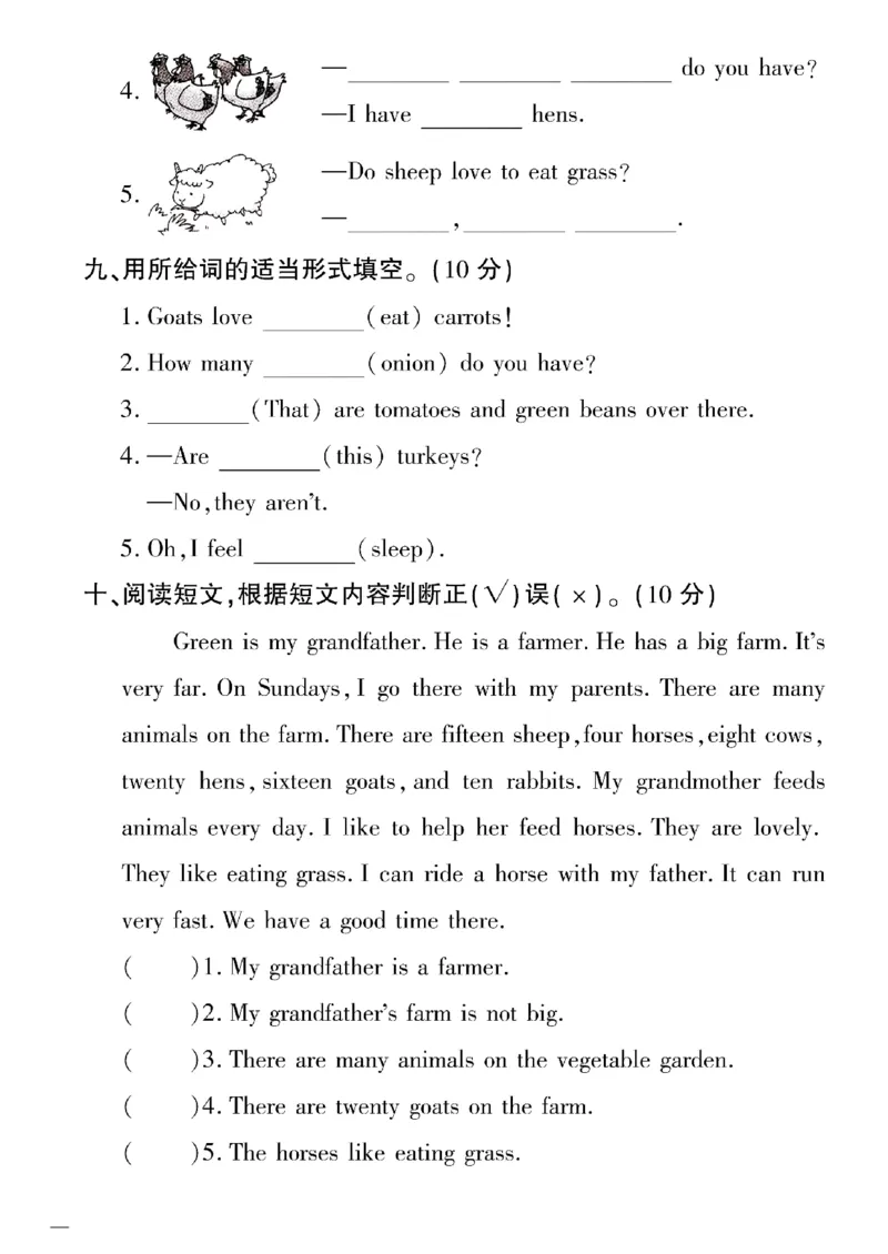 《四年级下英语教育世家状元卷(4-6单元)专项和期末_小学1-6年级全科全套_1-6年级全科下册_四年级_四年级下英语_英语四下人教PEP版》第8页预览