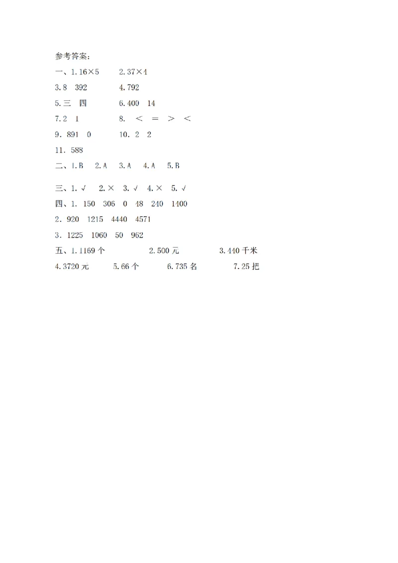 《三（上）数学（北师大版）闯关全优AB卷-第6单元_小学1-6年级全科全套_1-6年级全科上册_三年级_数学_三年级数学（北师大版）_北师大数学三上单元测试》第6页预览