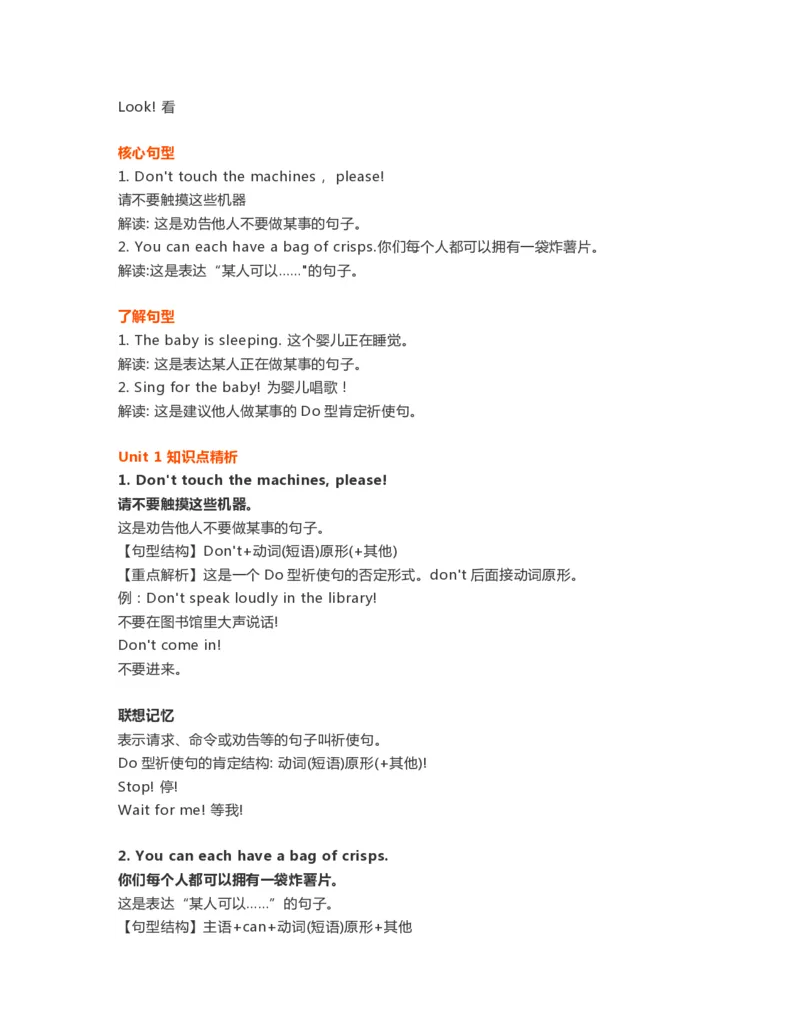 《外研1起点4年级下知识点(1)_小学1-6年级全科全套_1-6年级全科下册_四年级_四年级下英语_英语四下外研一起》第2页预览