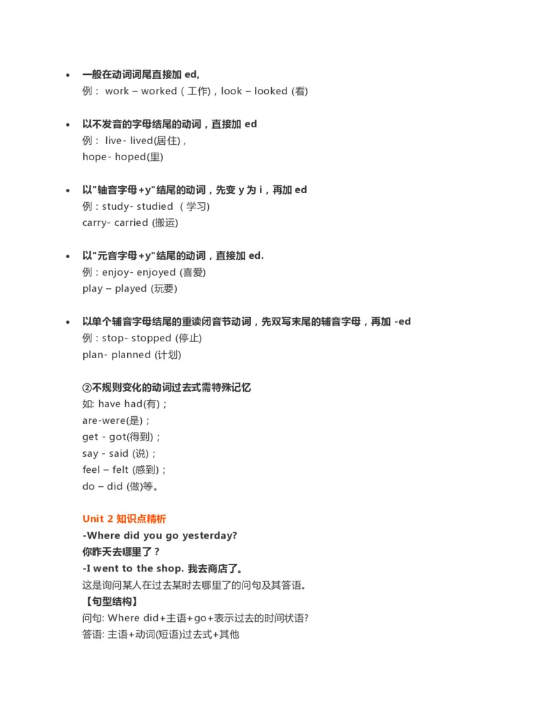 《外研1起点4年级下知识点(1)_小学1-6年级全科全套_1-6年级全科下册_四年级_四年级下英语_英语四下外研一起》第9页预览
