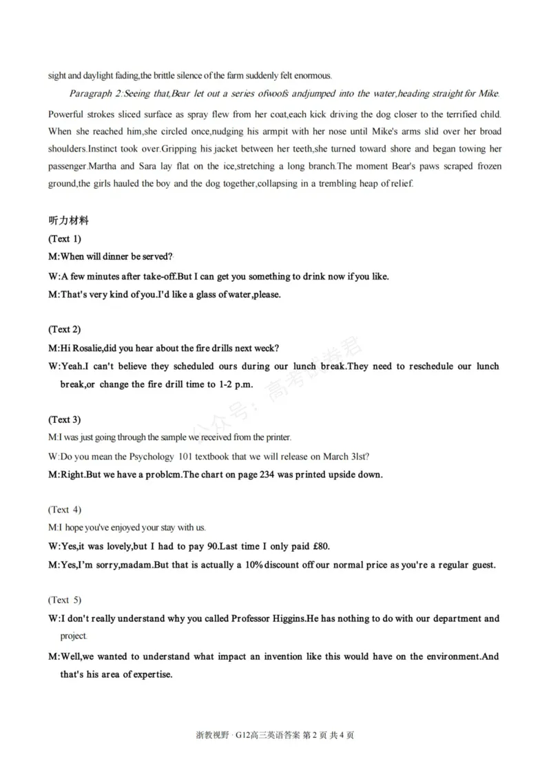 《英语_浙江名校协作体（G12）高三9月返校联考_答案_小初高学习资料合集（每天更新）_浙江9月返校联考2026届浙江名校协作体（G12）高三9月返校联考全科》第2页预览