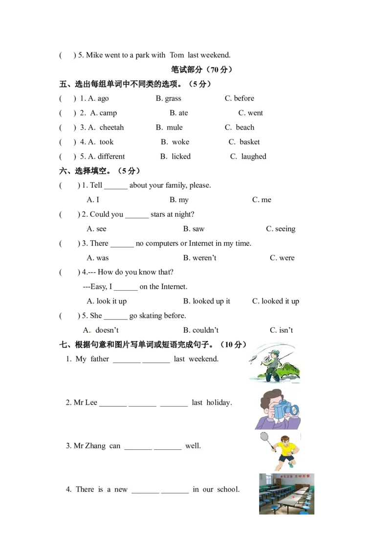 《月考卷六年级下册英语第二次月考卷人教PEP版含听力材料文本及参考答案_小学1-6年级全科全套_1-6年级全科下册_六年级_英语_英语六下人教PEP版》第2页预览