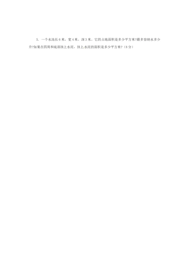 《西师大版小学五年级下册期末考试数学试卷4（含解析）_小学1-6年级全科全套_1-6年级全科下册_五年级_五年级下数学_数学五下西师版(1)》第4页预览