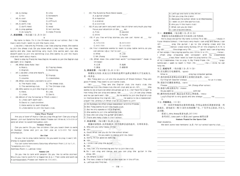 《英语七年级下册精品试卷_初中全科目同步习题+精品试卷（7-9年级）(1)_25秋初中英语《同步习题+精品试卷》_初中英语（人教版）试卷_初中英语7-9年级下册_《达标测试卷》》第2页预览