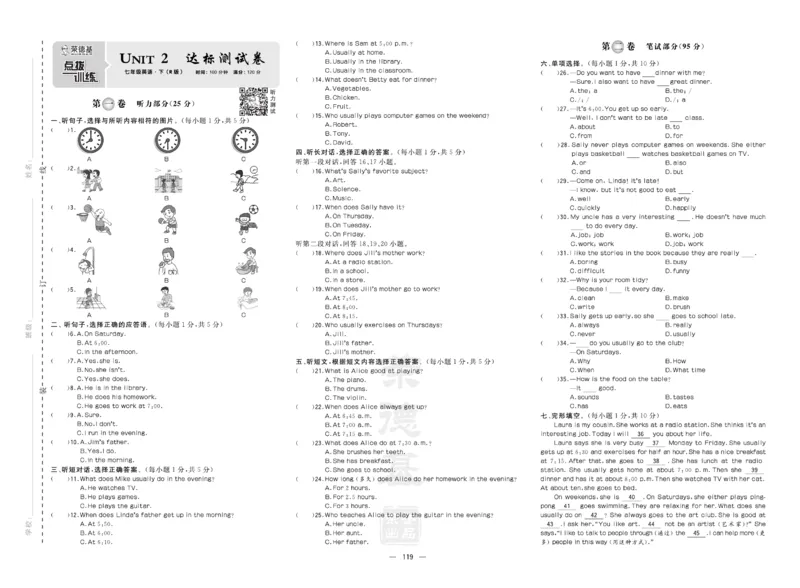 《英语七年级下册精品试卷_初中全科目同步习题+精品试卷（7-9年级）(1)_25秋初中英语《同步习题+精品试卷》_初中英语（人教版）试卷_初中英语7-9年级下册_《达标测试卷》》第3页预览