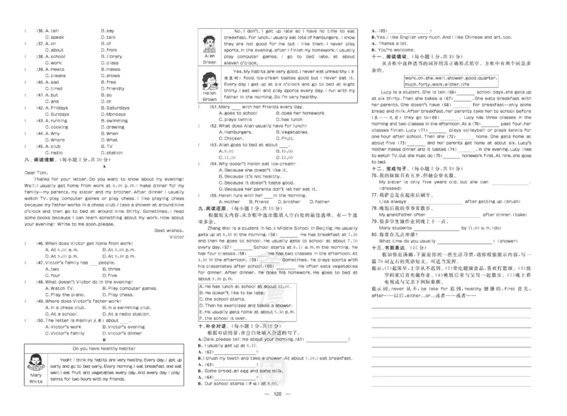 《英语七年级下册精品试卷_初中全科目同步习题+精品试卷（7-9年级）(1)_25秋初中英语《同步习题+精品试卷》_初中英语（人教版）试卷_初中英语7-9年级下册_《达标测试卷》》第4页预览