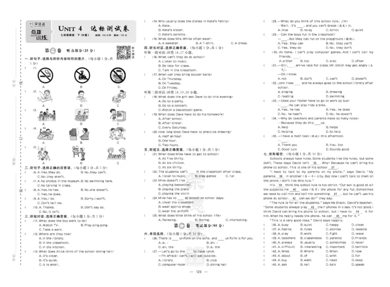 《英语七年级下册精品试卷_初中全科目同步习题+精品试卷（7-9年级）(1)_25秋初中英语《同步习题+精品试卷》_初中英语（人教版）试卷_初中英语7-9年级下册_《达标测试卷》》第7页预览