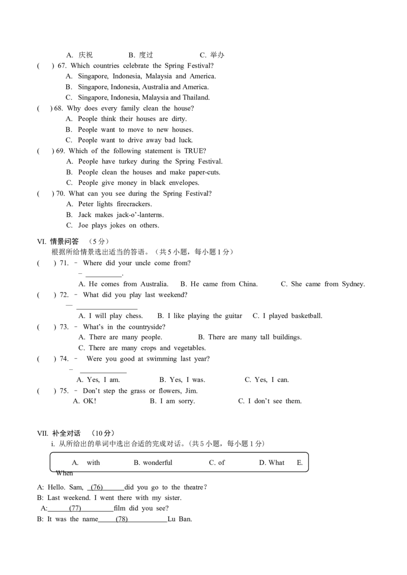 《小升初英语模拟试卷_小学1-6年级全科全套_1-6年级全科下册_六年级_英语_英语六下沪教牛津版》第5页预览