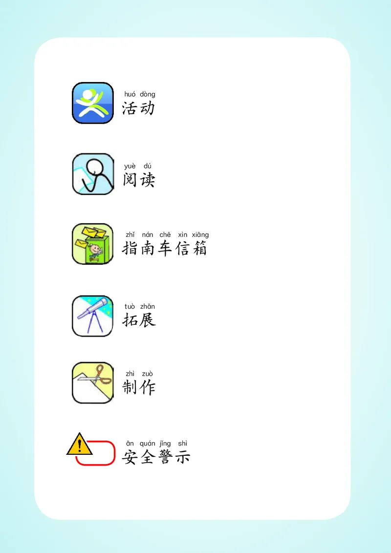 《湘科版科学教材一下_小学1-6年级全科全套_2025更新专题（含教材）_寒假预复习必备资料2024新版小学教材电子版_小学科学_湘科版（无水印）》第5页预览