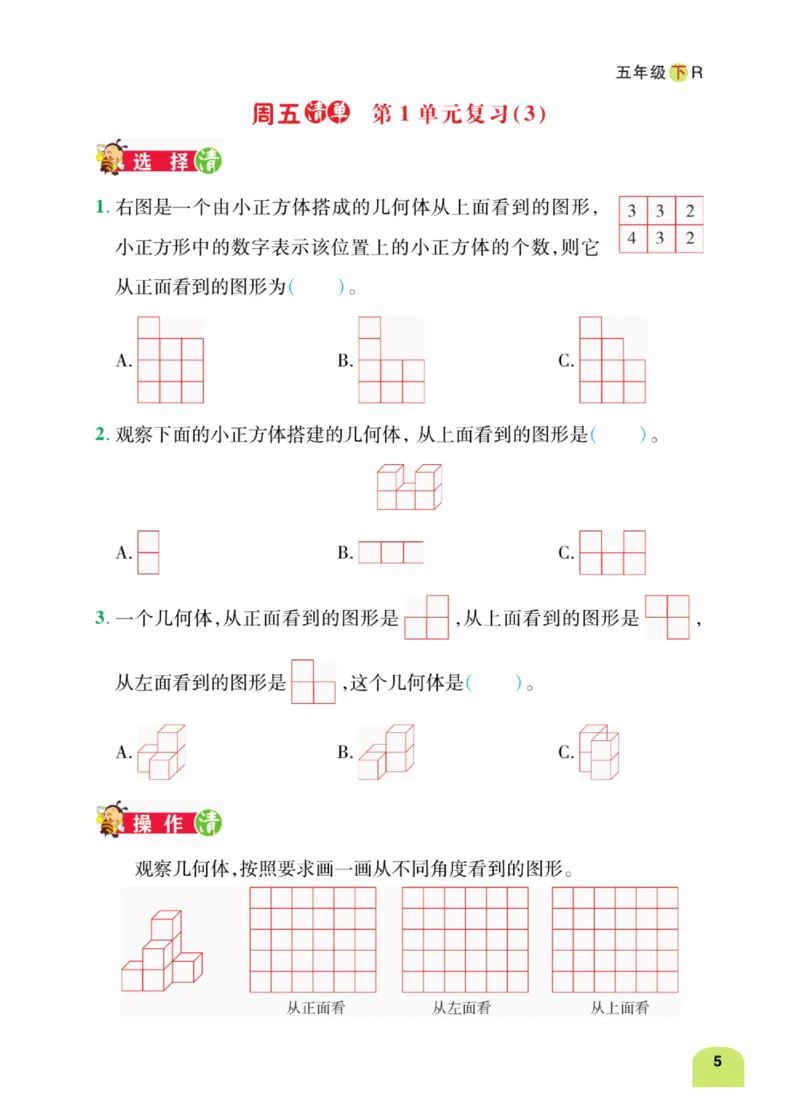 《数学-人教版五年级下册计算日日清_小学1-6年级全科全套_1-6年级全科下册_五年级_五年级下数学_数学五下各版本预习资料(1)》第9页预览