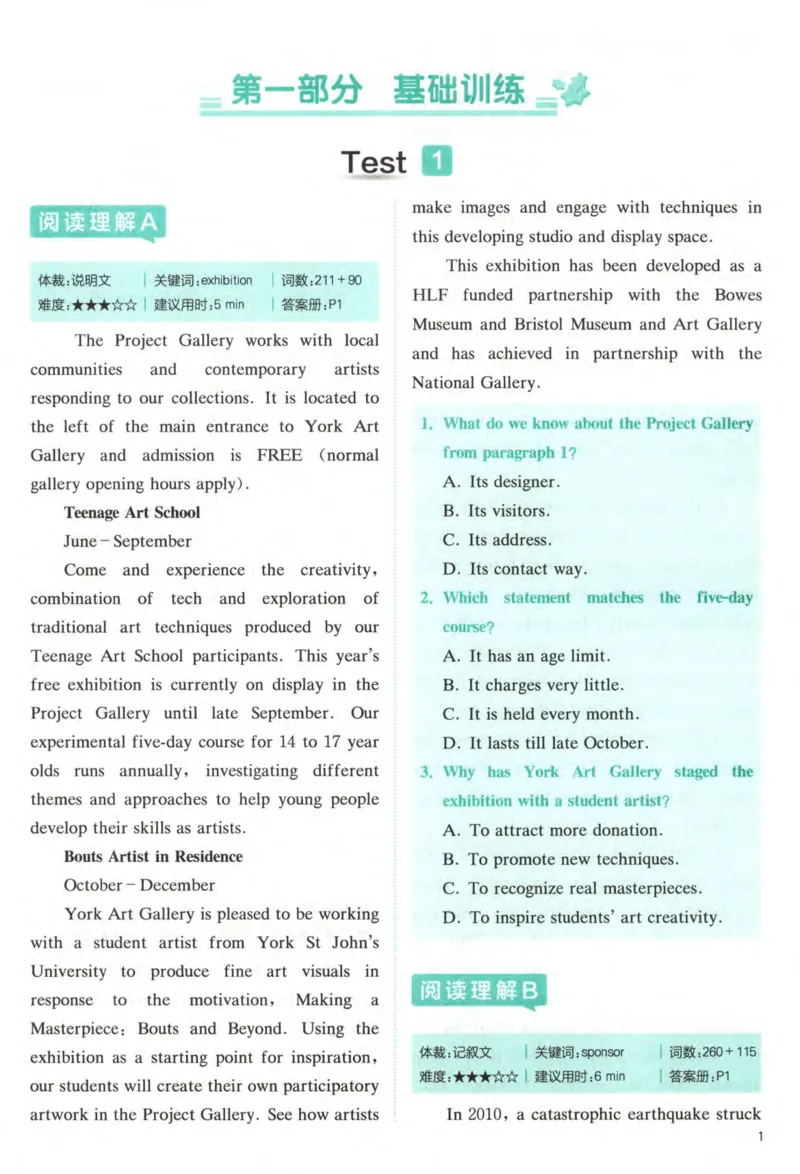 《星火英语巅峰训练高考完形填空与阅读理解_小初高学习资料合集（每天更新）_星火英语巅峰训练高考完形填空与阅读理解》第10页预览